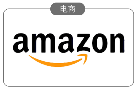 亚马逊